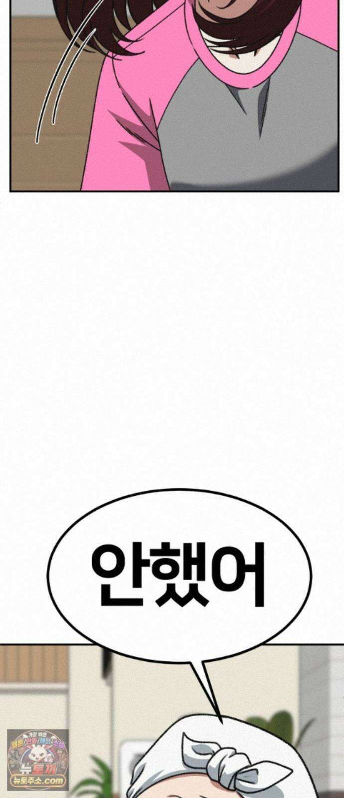 나를 바꿔줘 [시즌3] 계미진 5 62