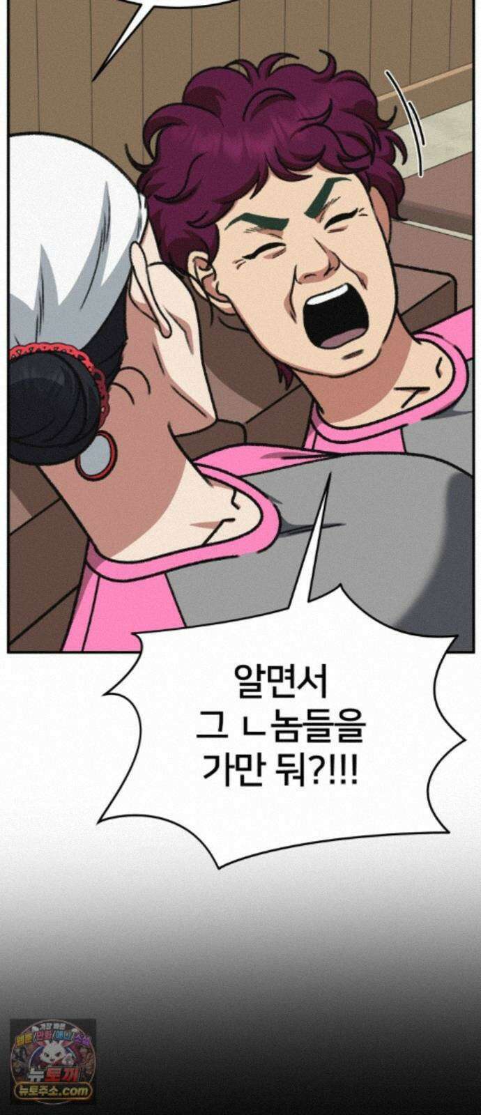 나를 바꿔줘 [시즌3] 계미진 5 64