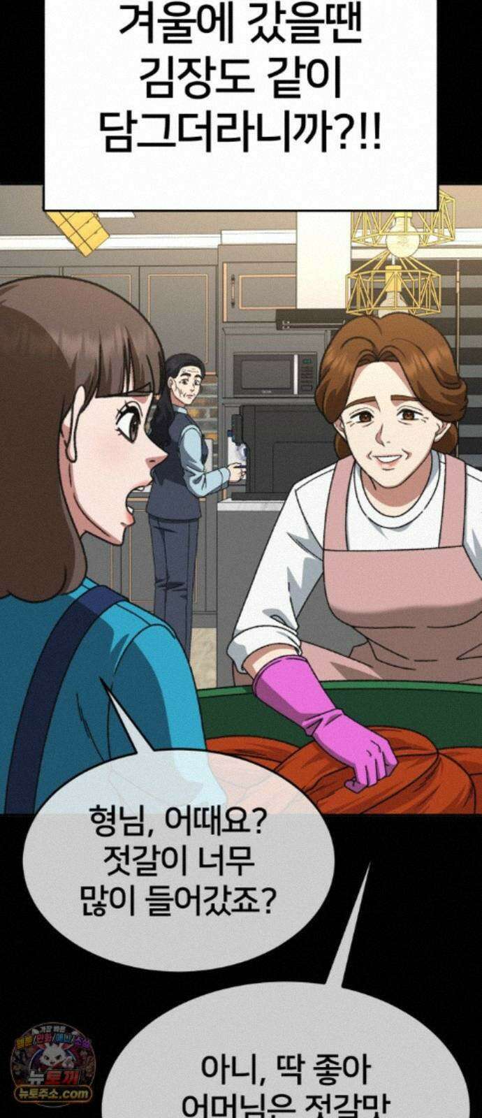 나를 바꿔줘 [시즌3] 계미진 5 68