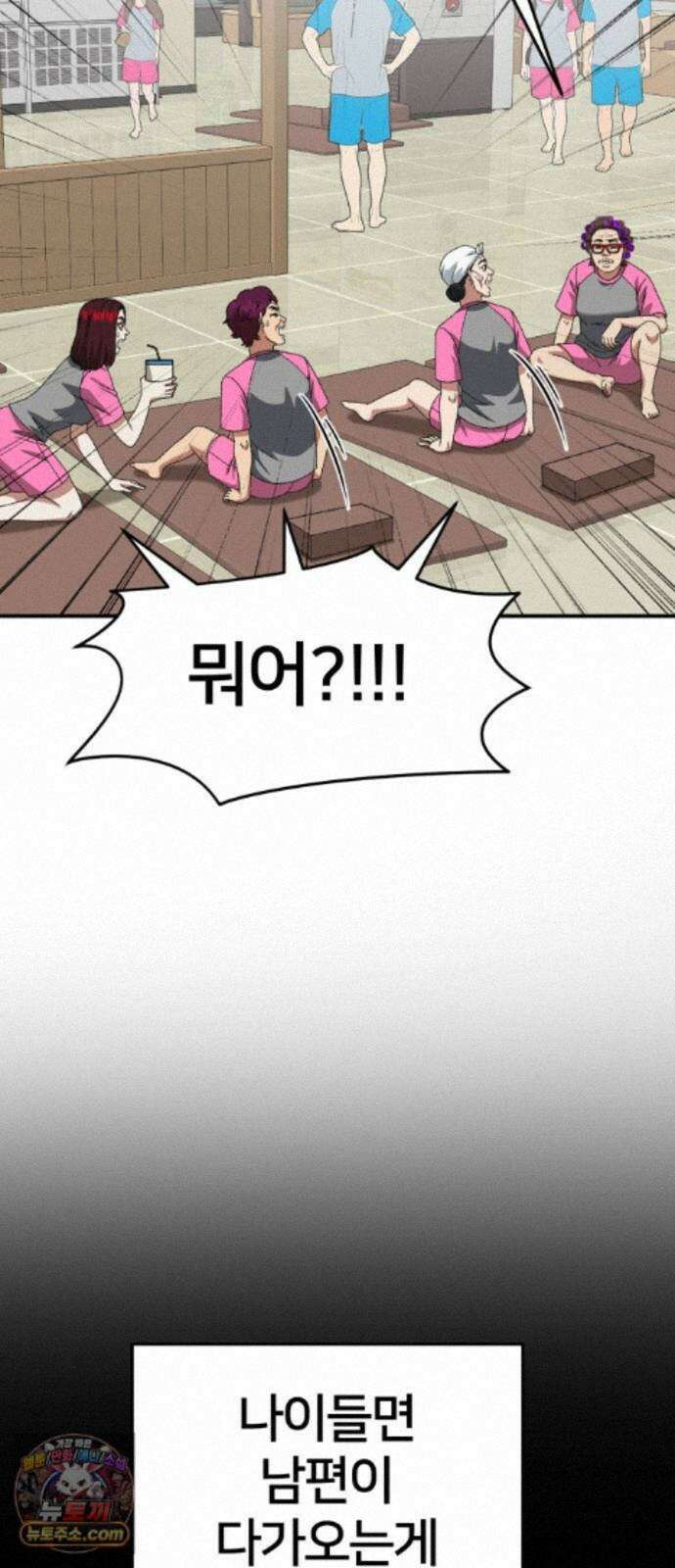 나를 바꿔줘 [시즌3] 계미진 5 74