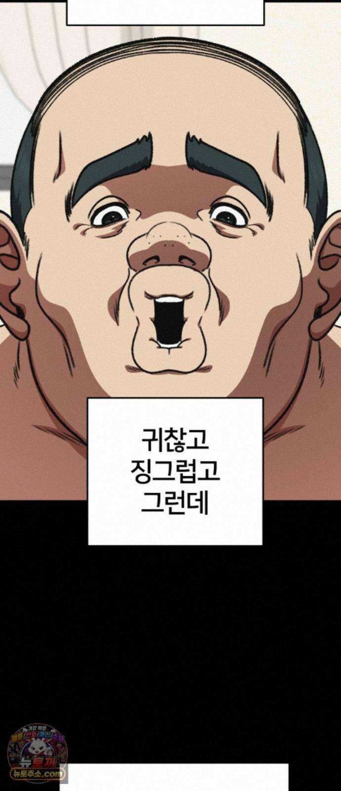 나를 바꿔줘 [시즌3] 계미진 5 75