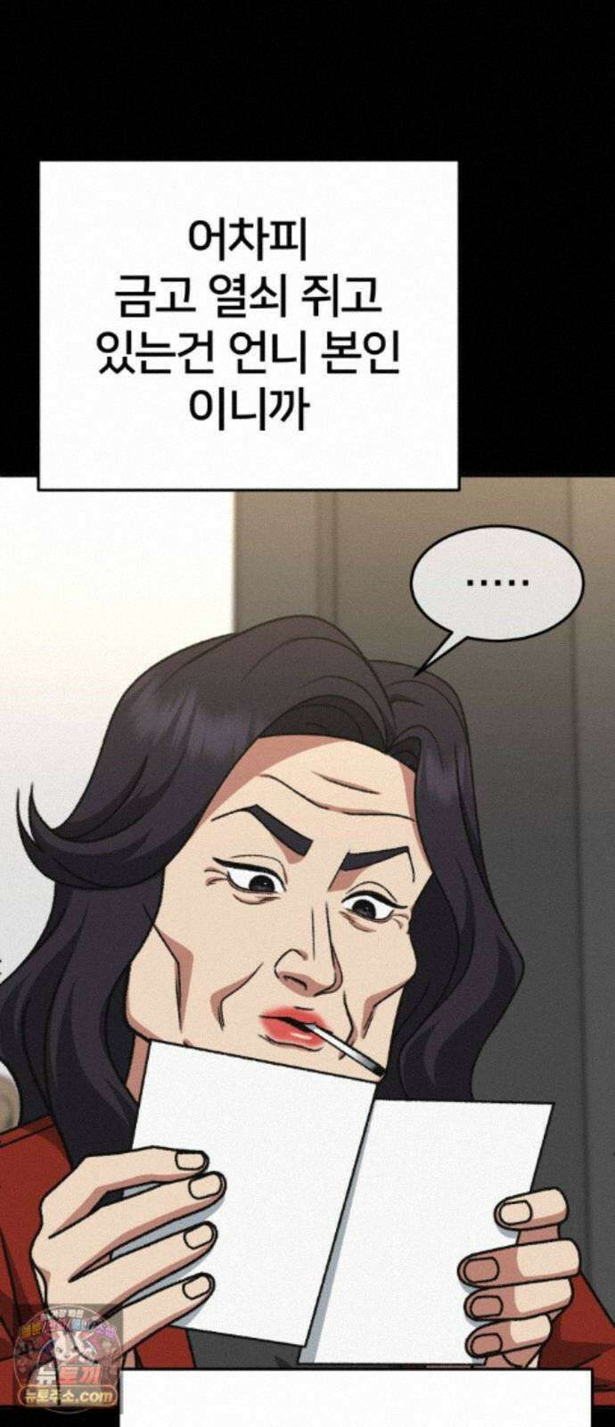 나를 바꿔줘 [시즌3] 계미진 5 77