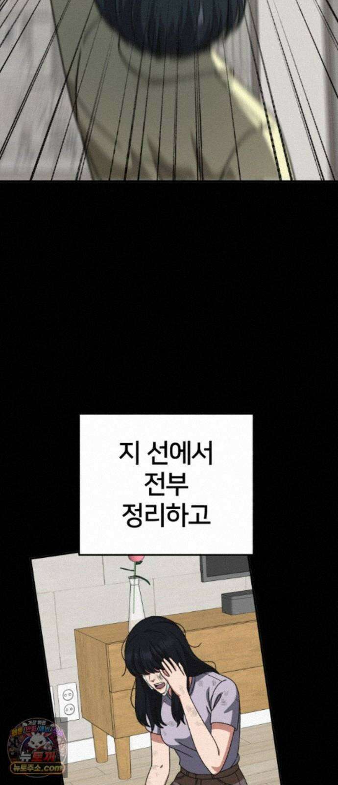 나를 바꿔줘 [시즌3] 계미진 5 83