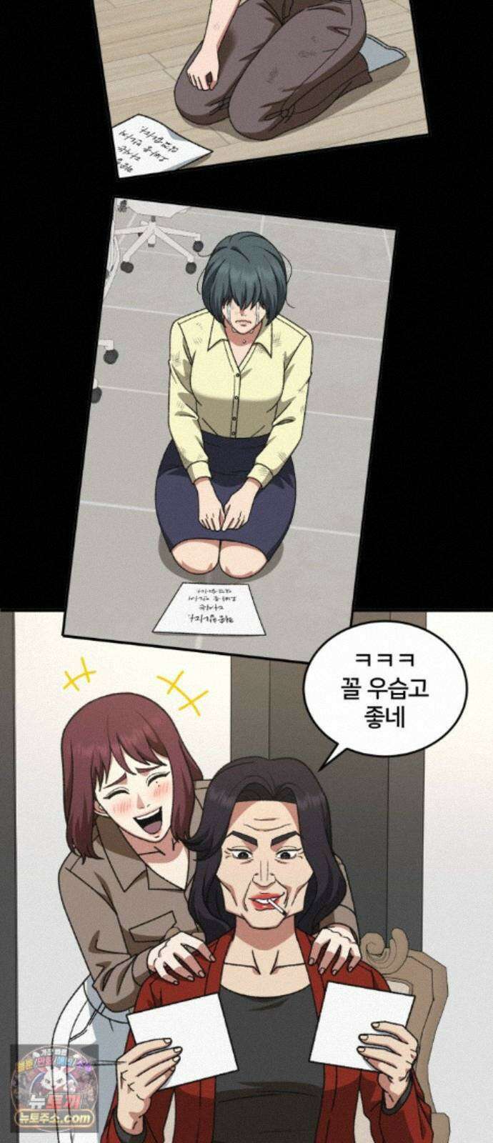 나를 바꿔줘 [시즌3] 계미진 5 84