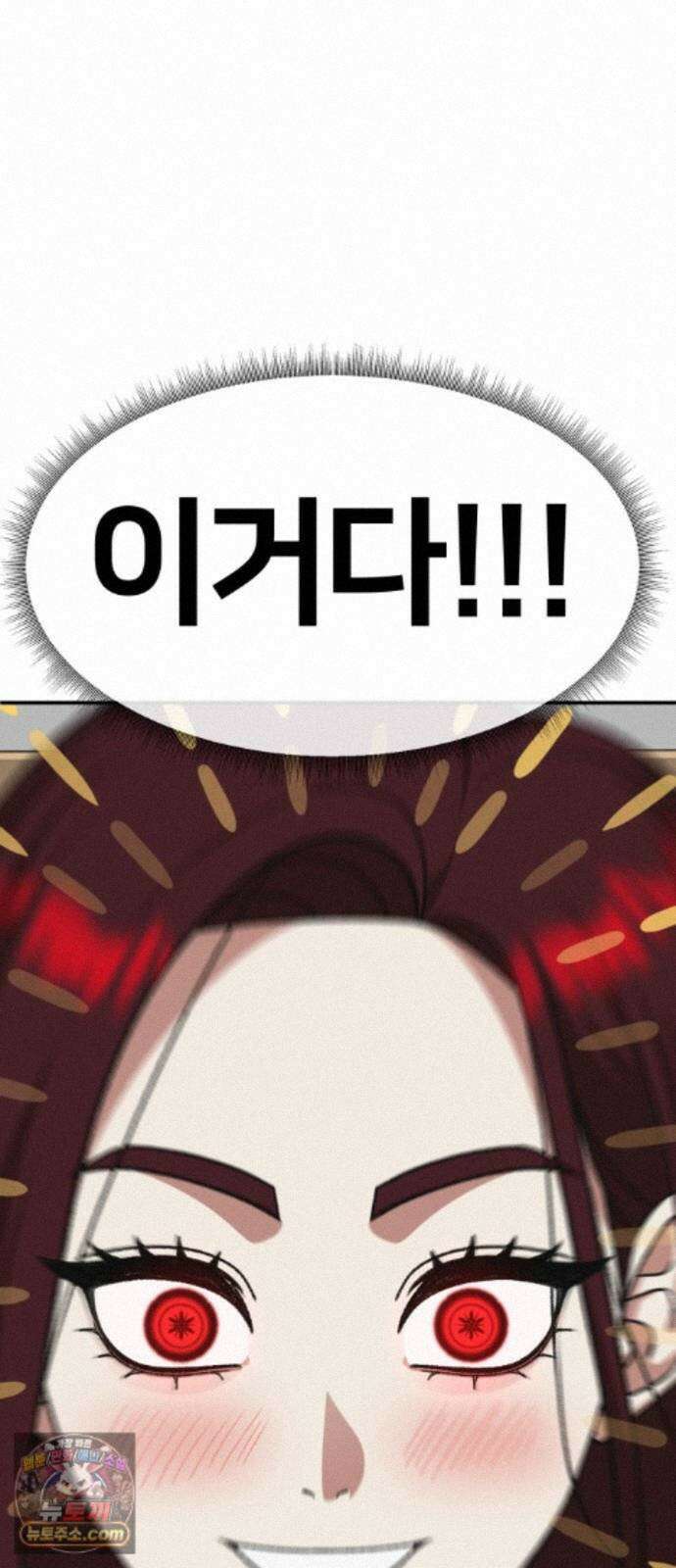 나를 바꿔줘 [시즌3] 계미진 5 100