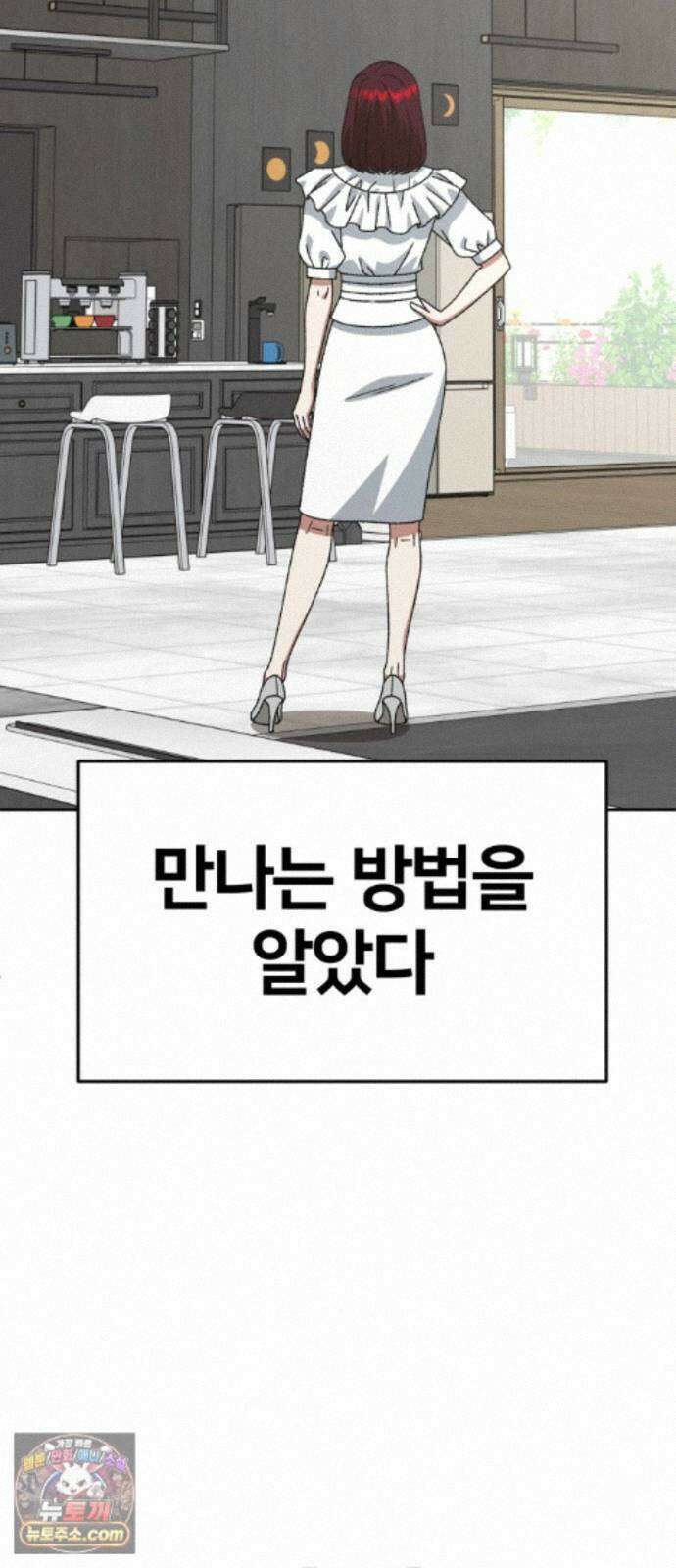 나를 바꿔줘 [시즌3] 계미진 5 104