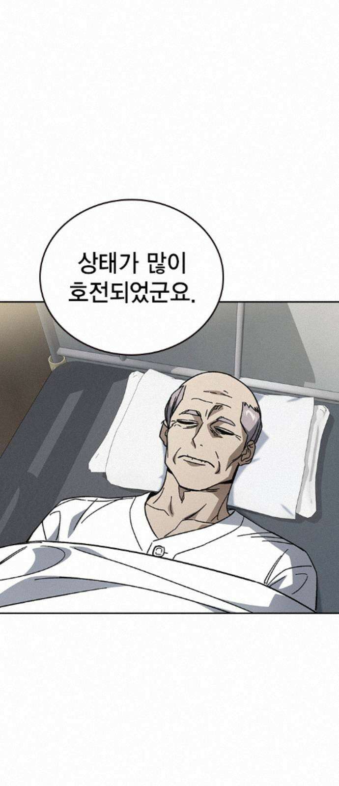 스터디그룹 시즌3 87화 한 번 해본거니까 2