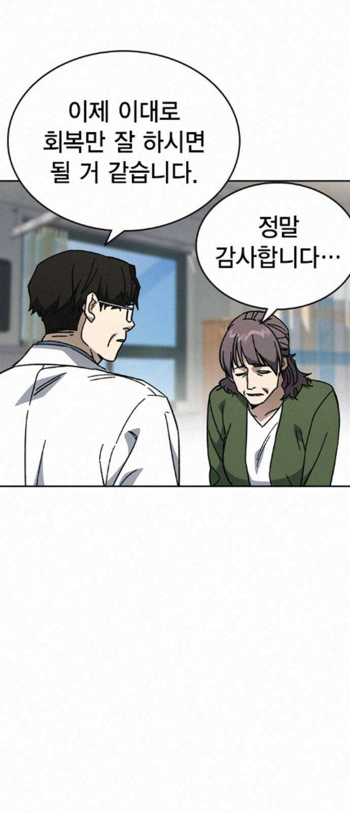 스터디그룹 시즌3 87화 한 번 해본거니까 3