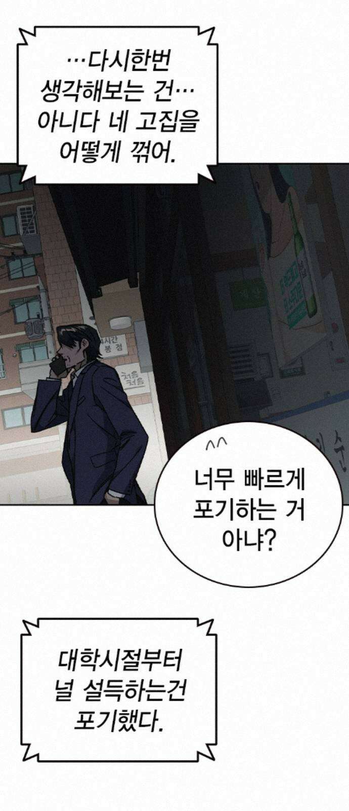 스터디그룹 시즌3 87화 한 번 해본거니까 7