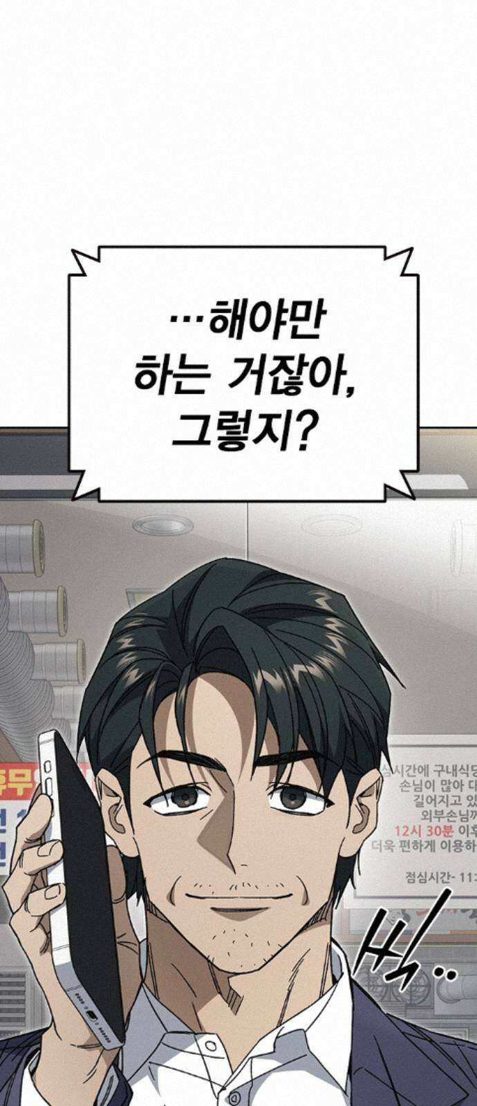 스터디그룹 시즌3 87화 한 번 해본거니까 8