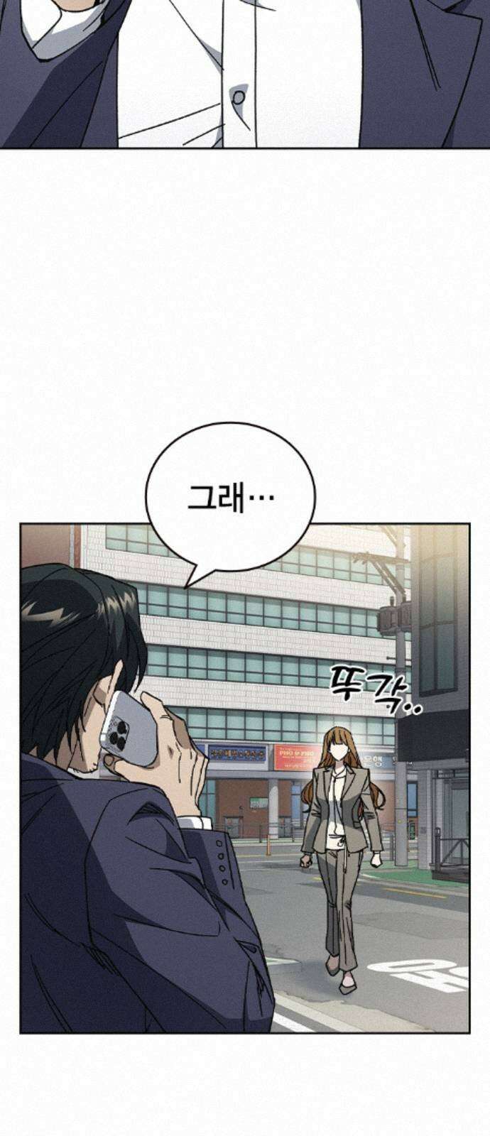 스터디그룹 시즌3 87화 한 번 해본거니까 9