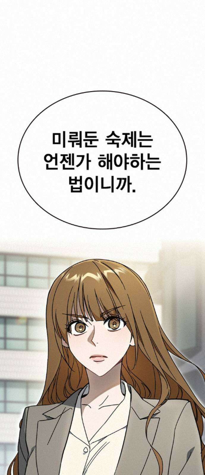 스터디그룹 시즌3 87화 한 번 해본거니까 10