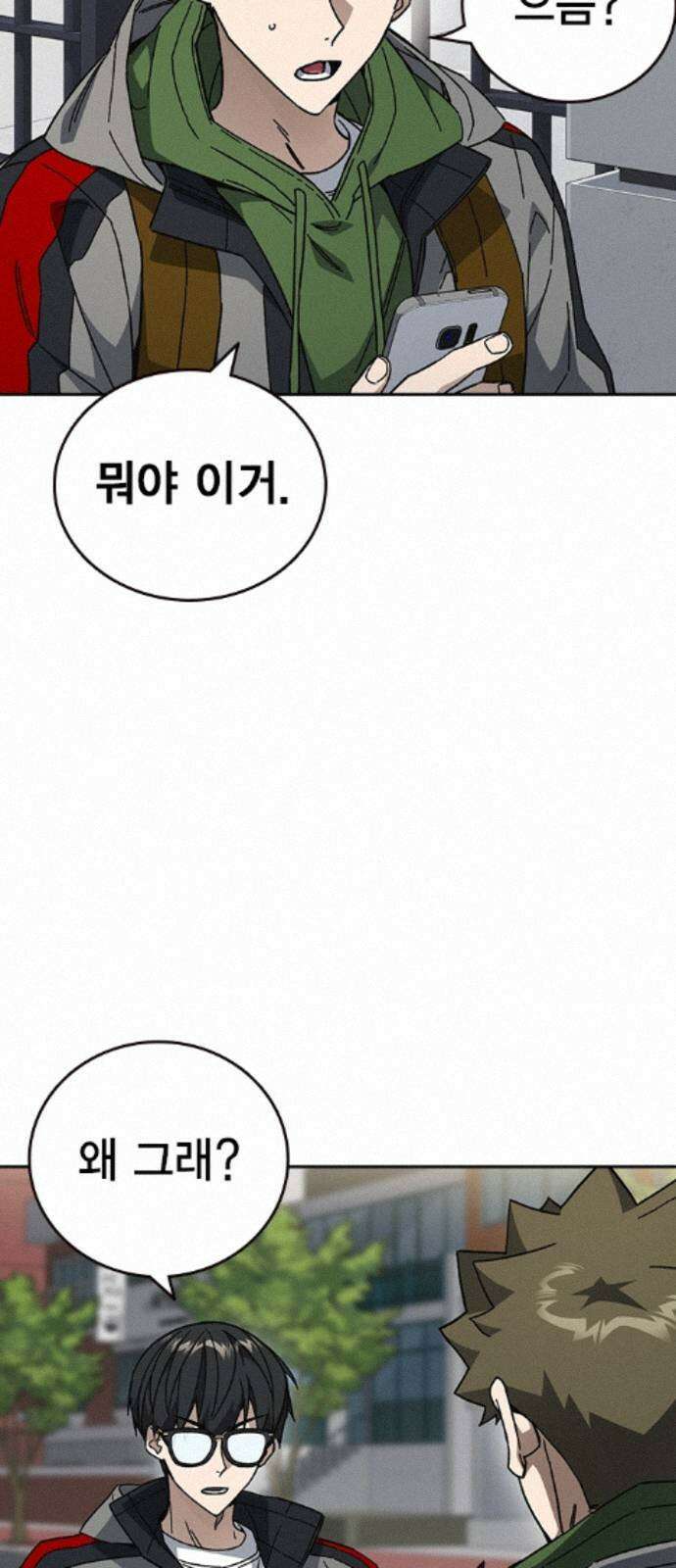 스터디그룹 시즌3 87화 한 번 해본거니까 13