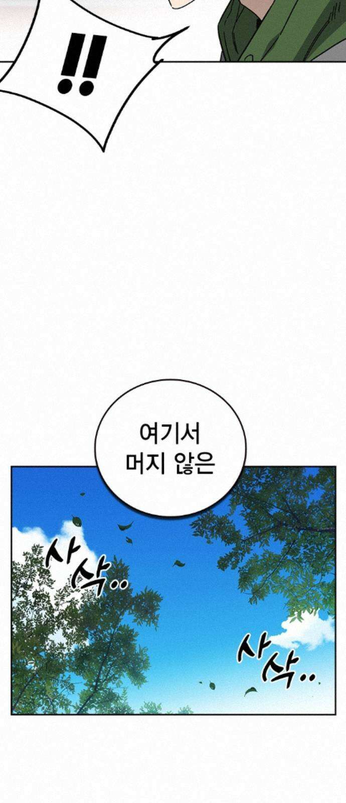 스터디그룹 시즌3 87화 한 번 해본거니까 15