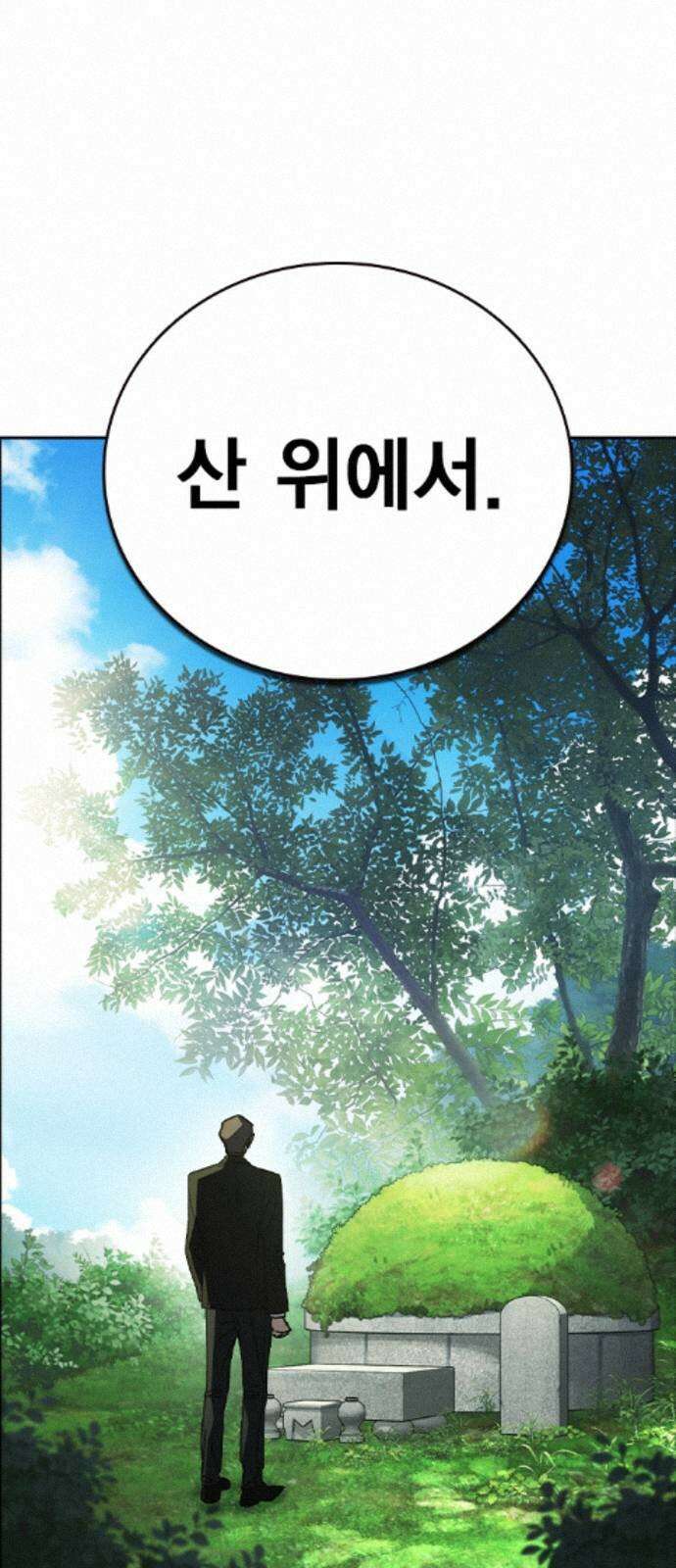 스터디그룹 시즌3 87화 한 번 해본거니까 16