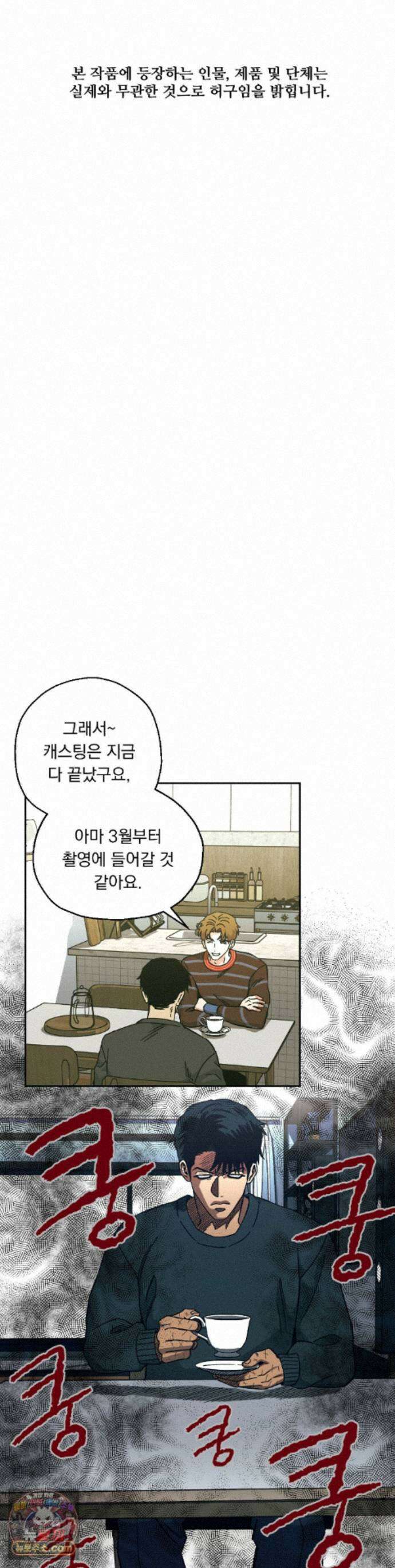 킬러가 사랑에 빠졌을 때 외전 15화 1