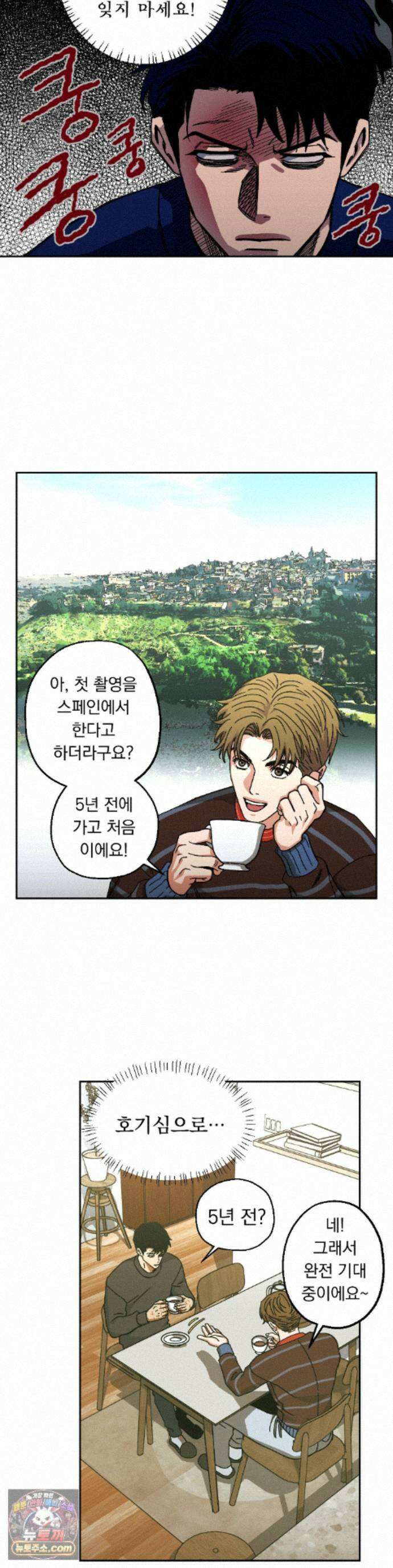 킬러가 사랑에 빠졌을 때 외전 15화 3