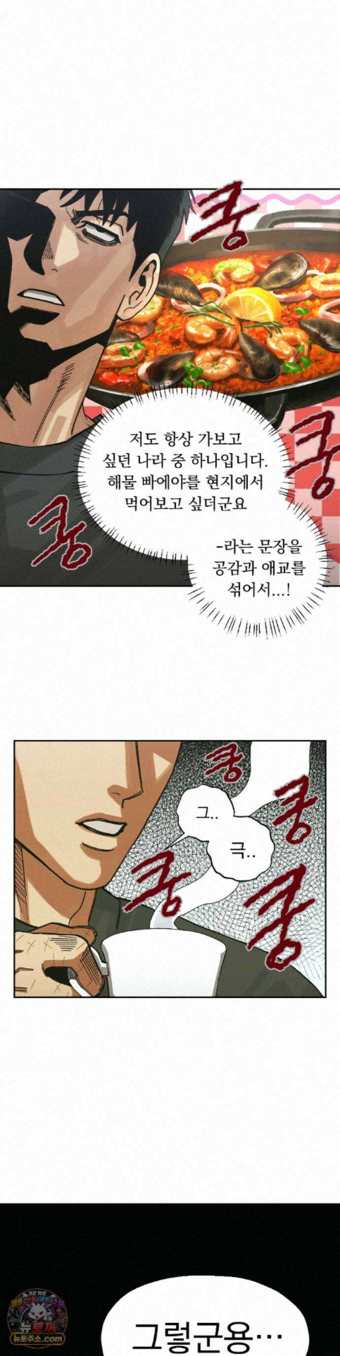 킬러가 사랑에 빠졌을 때 외전 15화 4