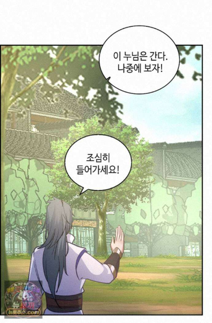 무련전봉 2000화 3