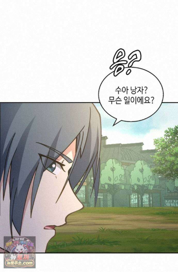 무련전봉 2000화 4