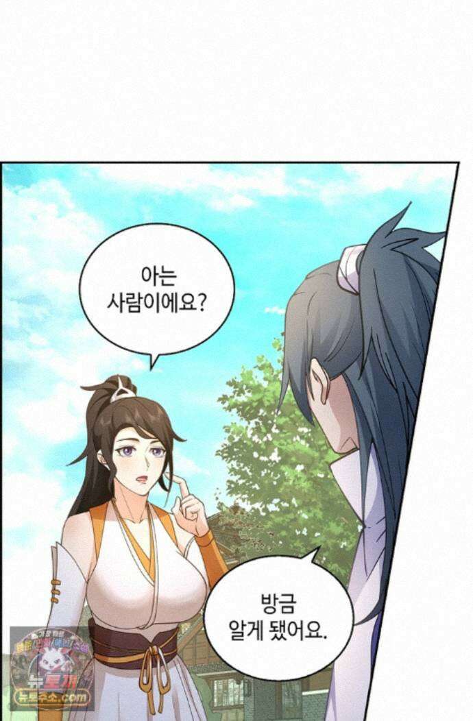 무련전봉 2000화 5