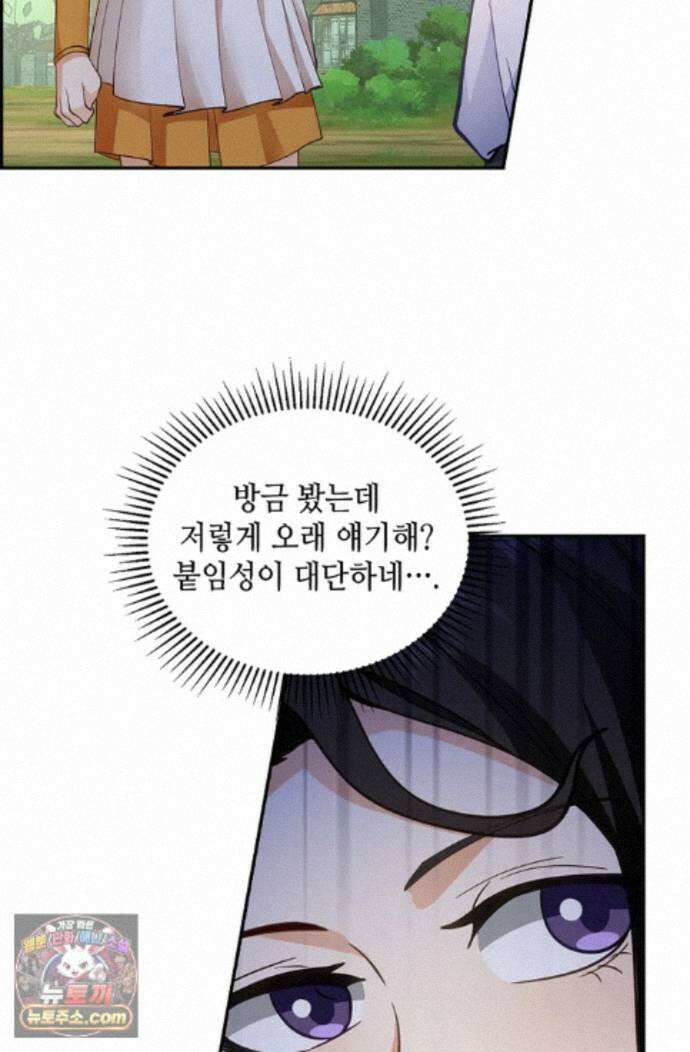 무련전봉 2000화 6