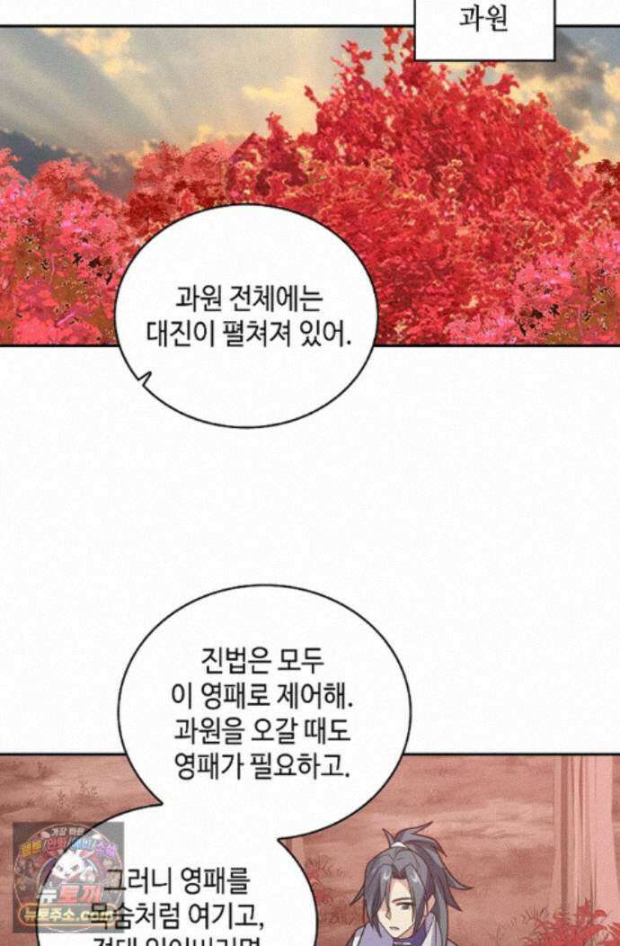 무련전봉 2000화 9