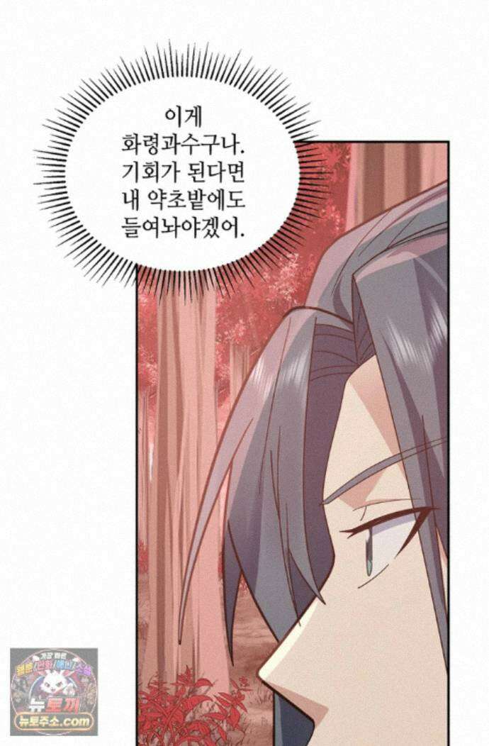 무련전봉 2000화 11