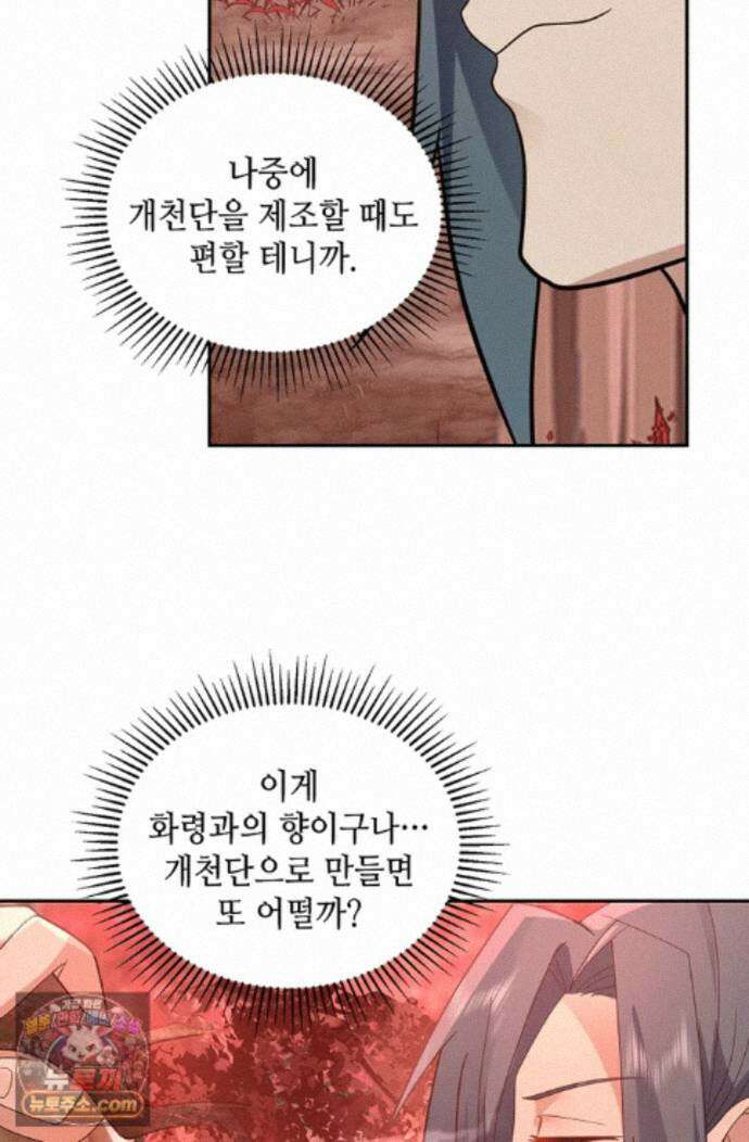 무련전봉 2000화 12