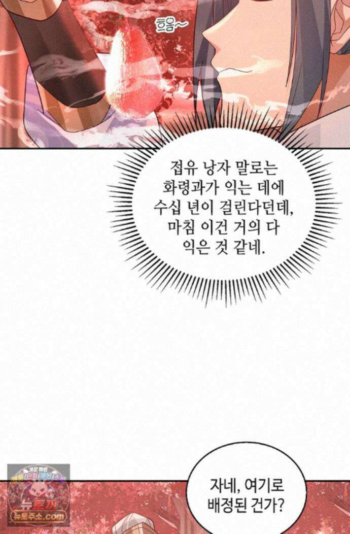 무련전봉 2000화 13