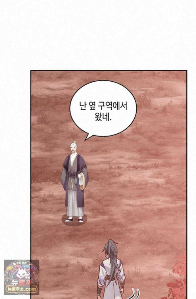 무련전봉 2000화 15