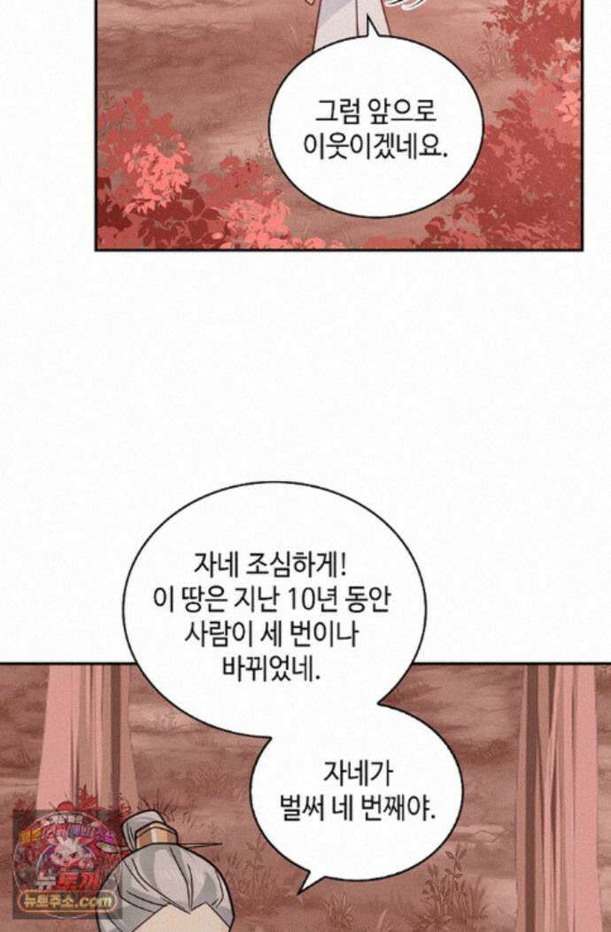 무련전봉 2000화 16