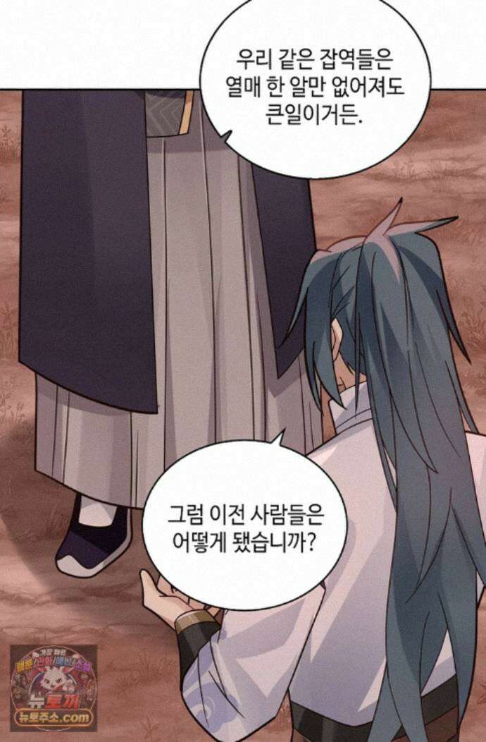 무련전봉 2000화 18
