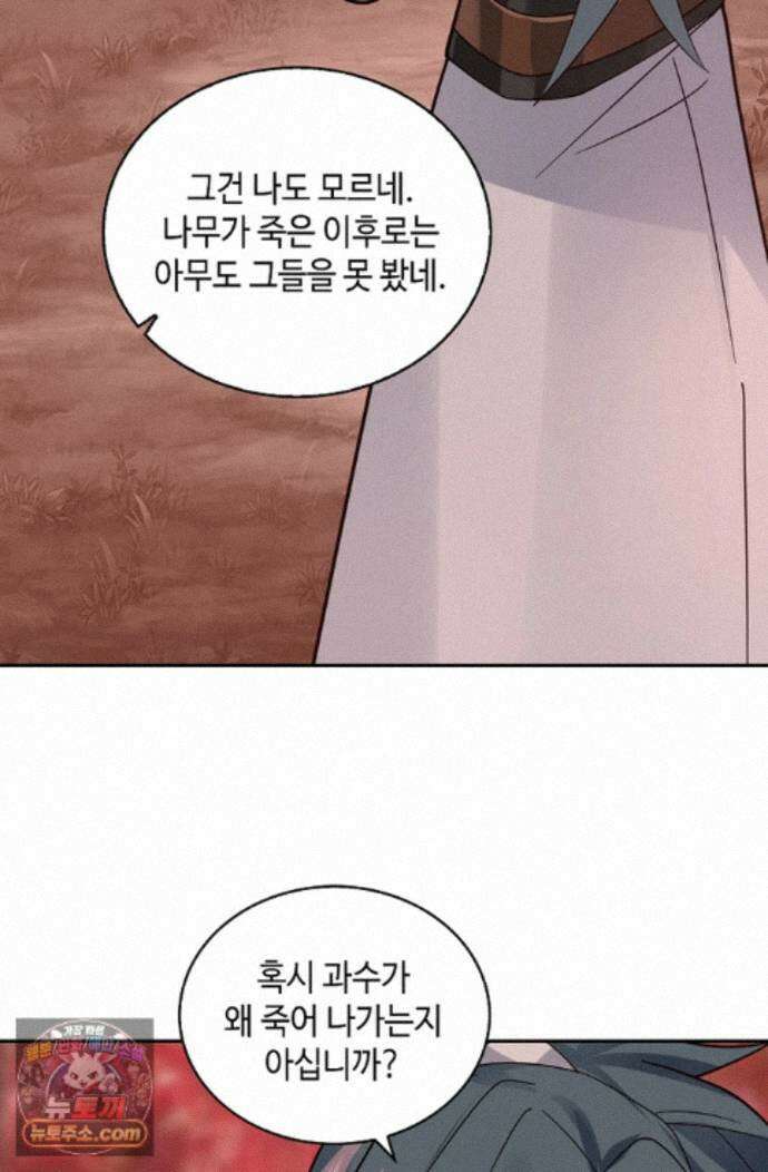 무련전봉 2000화 19