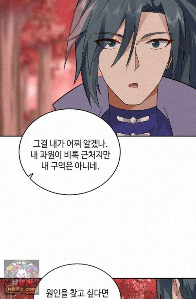 무련전봉 2000화 20