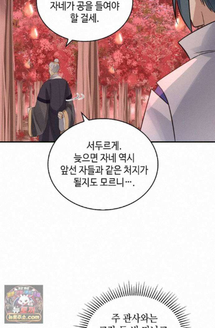 무련전봉 2000화 21