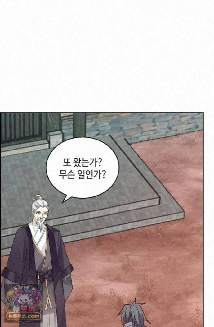 무련전봉 2000화 24