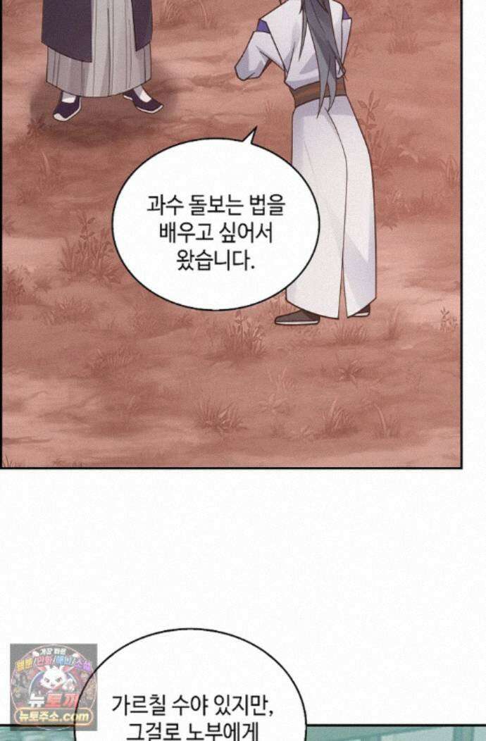 무련전봉 2000화 25