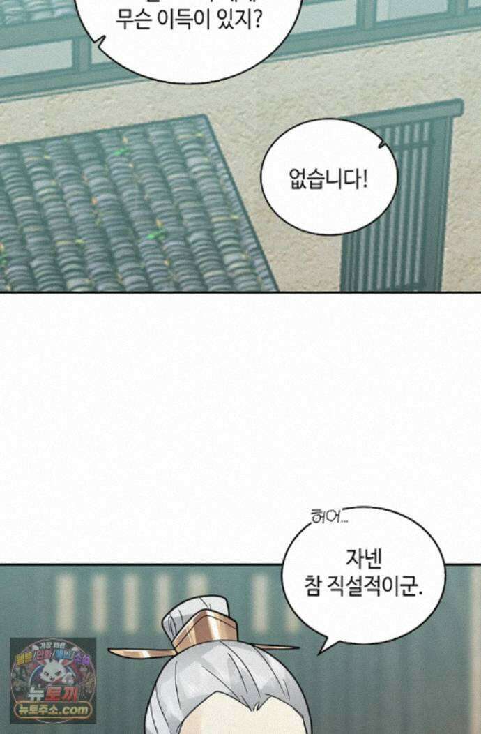 무련전봉 2000화 26