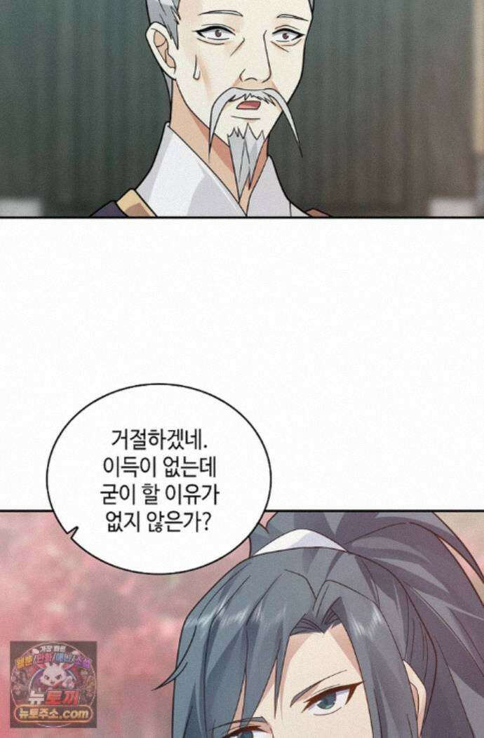 무련전봉 2000화 27