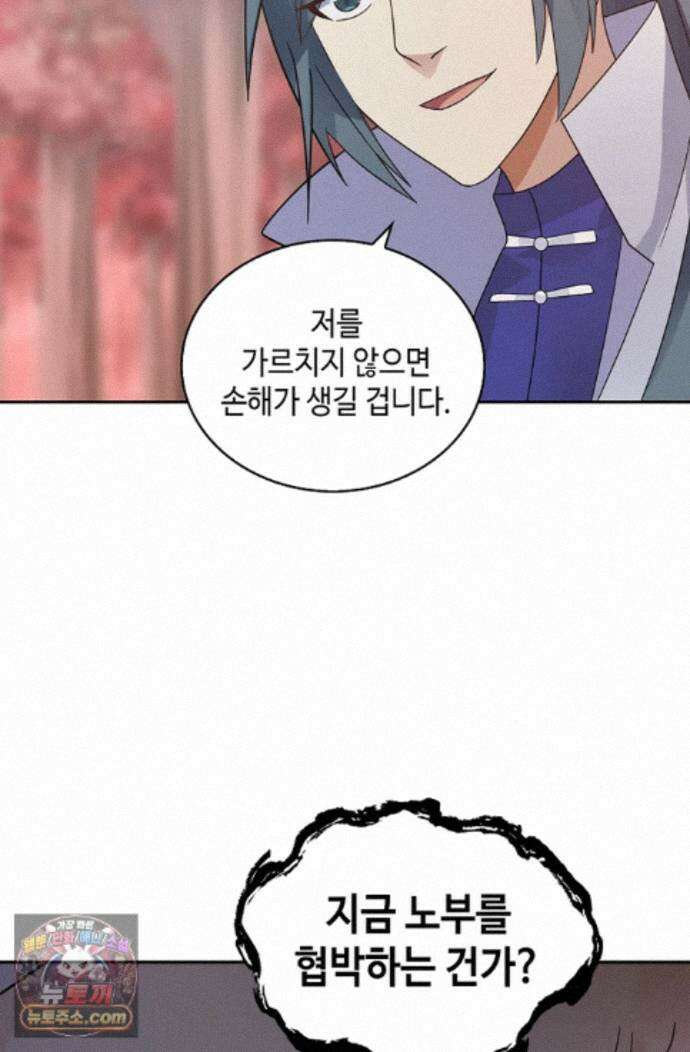 무련전봉 2000화 28