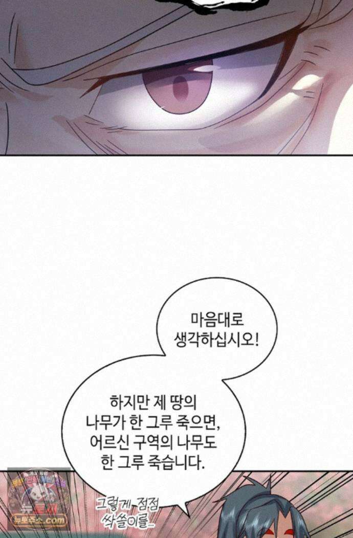 무련전봉 2000화 29