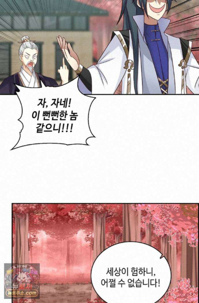 무련전봉 2000화 30