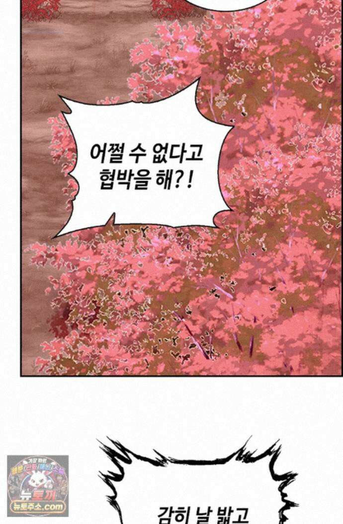 무련전봉 2000화 31