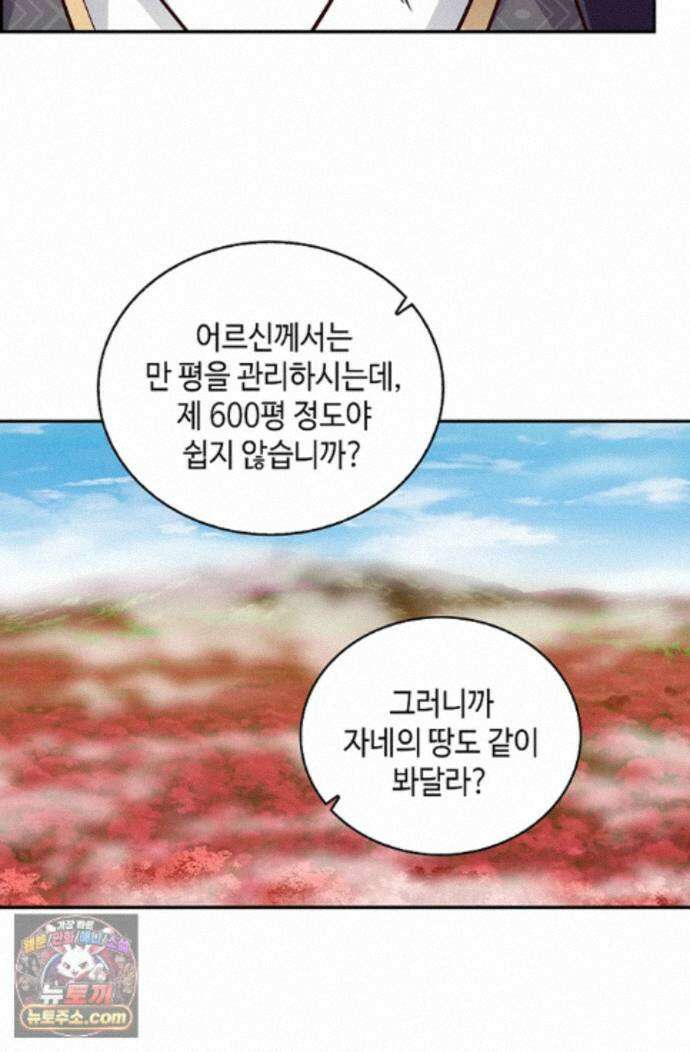 무련전봉 2000화 33