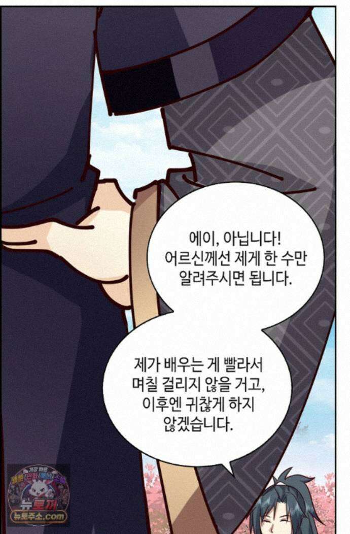 무련전봉 2000화 34