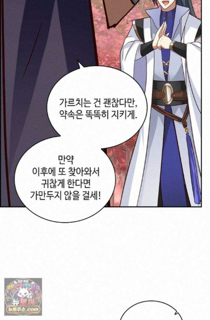 무련전봉 2000화 35