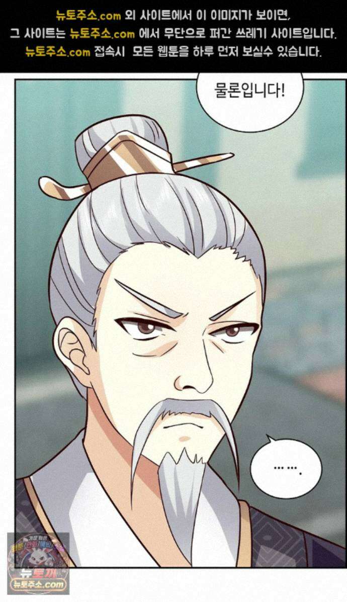 무련전봉 2000화 36