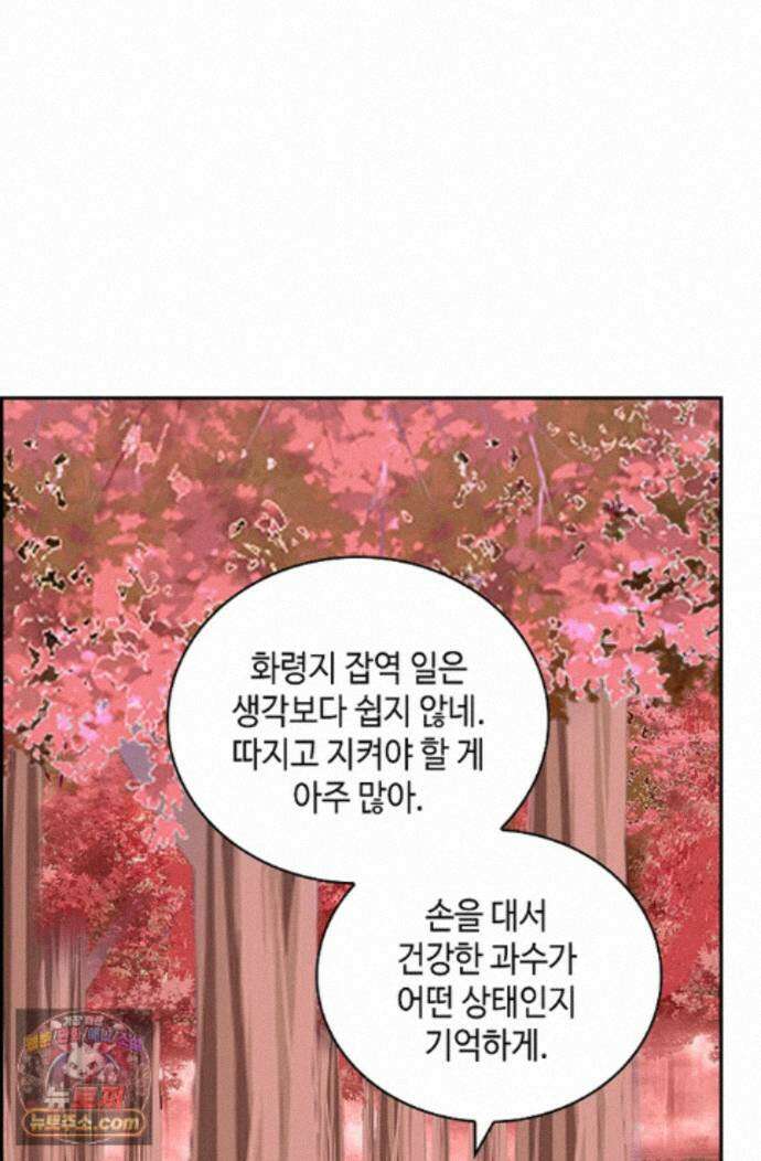 무련전봉 2000화 38