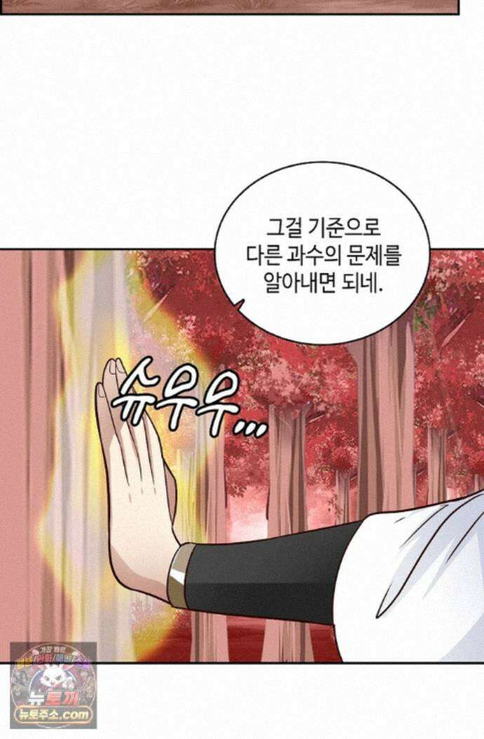 무련전봉 2000화 40